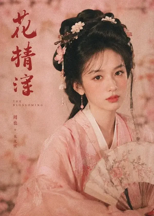 短剧《长安十二时：锦衣玉食》复古胶片风海报，墨绿背景中身着象牙白织金汉服的贵女