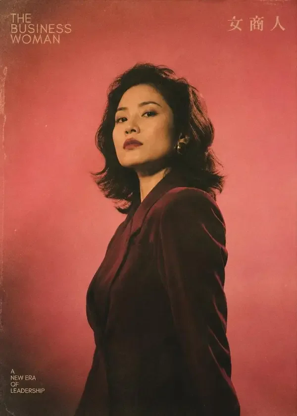 短剧《娇妻归来：千金大小姐不装了》复古胶片海报，金棕色调大厅中的千金女主